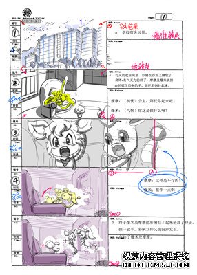 mg动画制作