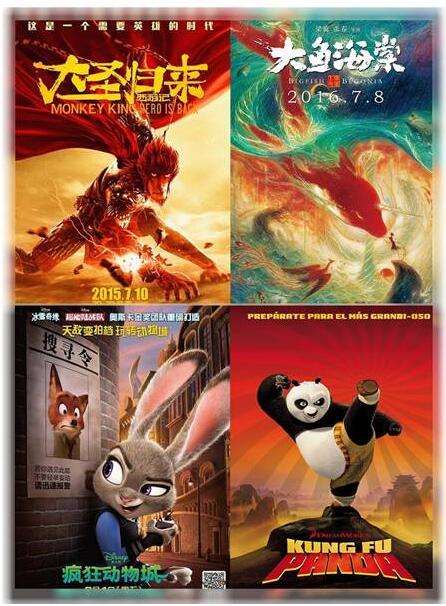 近年来，动漫电影市场异常活跃，不管是国内自制的《大圣归来》、《大鱼海棠》，抑或是迪士尼的《疯狂动物城》、梦工厂的《功夫熊猫》等等